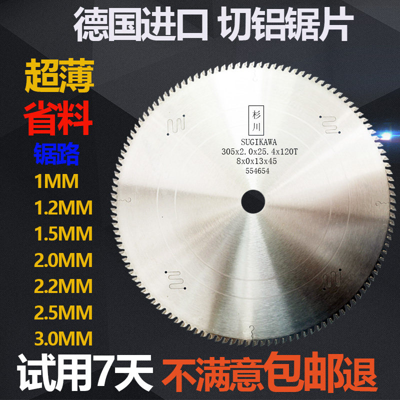 10寸255超薄铝用305密齿切铝合金锯片铝材门窗角码14寸120齿140牙,五金/工具,电锯片,淘宝优惠券,粉丝福利购,淘宝优惠卷