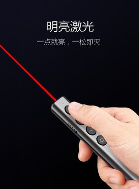 N35办公PPT无线翻页笔红光镭射笔投影教鞭笔遥控笔简报器充电绿光