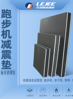 隔音垫地毯钢琴影音减震垫舞蹈室墙体地面地板隔音低音炮垫吸音板