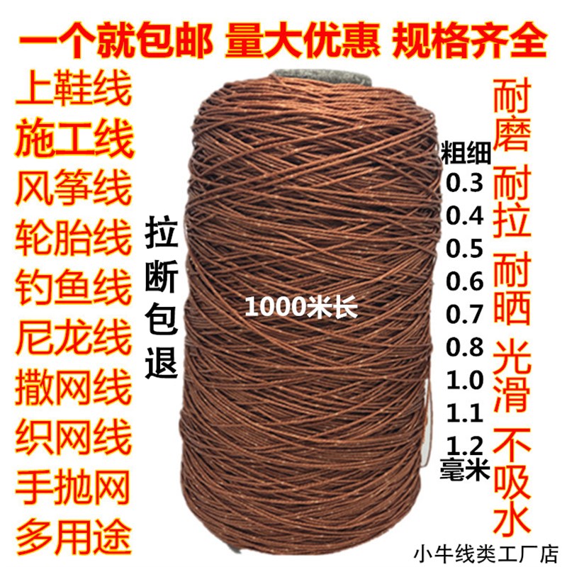 轮胎线上鞋线修鞋纳底的蜡线轮胎粗线尼龙纳鞋子缝鞋线锥补鞋线