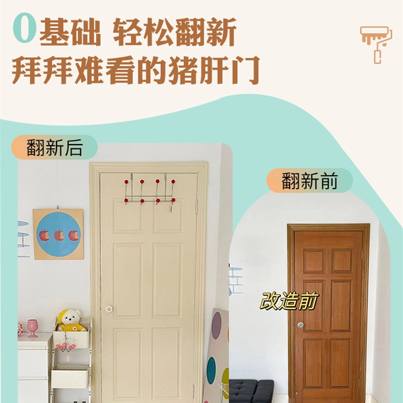 木门翻新油漆室内房间卧室门改色漆旧门改造专用水性木器自刷油漆