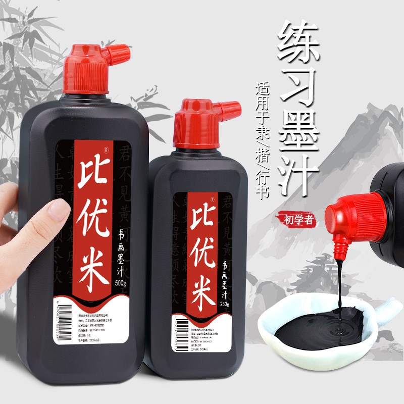 书法国画墨汁初学者学生墨水书画练习墨液毛笔专用桶装