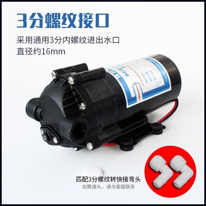 净水器增压泵400g净水机24v增压水泵型反渗透纯水机ro隔膜泵