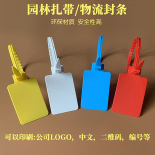 大号标牌扎带塑料封条苗木号树锁扣物流标识牌标牌签物流标签扎带