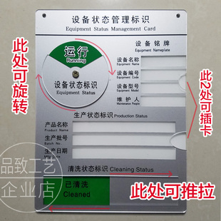 设备状态管理标识牌仪器设备标识牌已清洁未清洁车间指示牌标牌