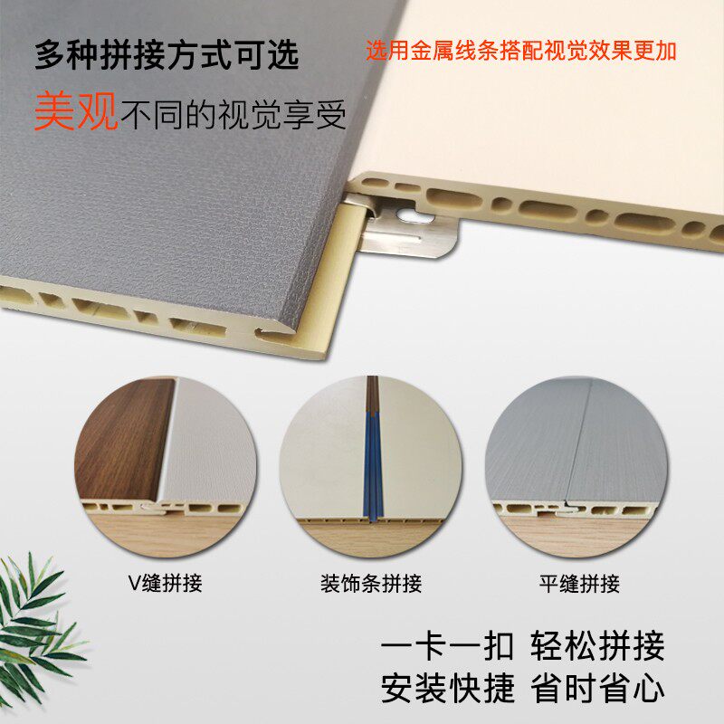 竹木纤维集成墙板全屋快装吊顶板材墙面EO级装饰材料扣板护墙板