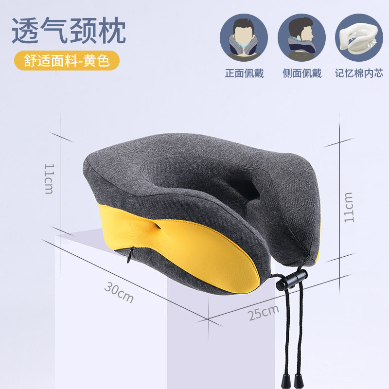 撞色棉旅行护颈枕头记忆棉形枕办公室午睡脊椎枕头u型枕脖汽车载,床上用品,U型枕/便携枕,淘宝优惠券,粉丝福利购,淘宝优惠卷