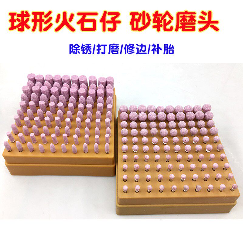 红刚玉砂轮打磨头球形火石仔打磨机配件抛光轮圆柱锥电磨头圆头粒