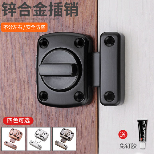 免打孔插销门栓门扣防盗卫生间插销卧室反旋转锁弹簧门闩锁扣门锁