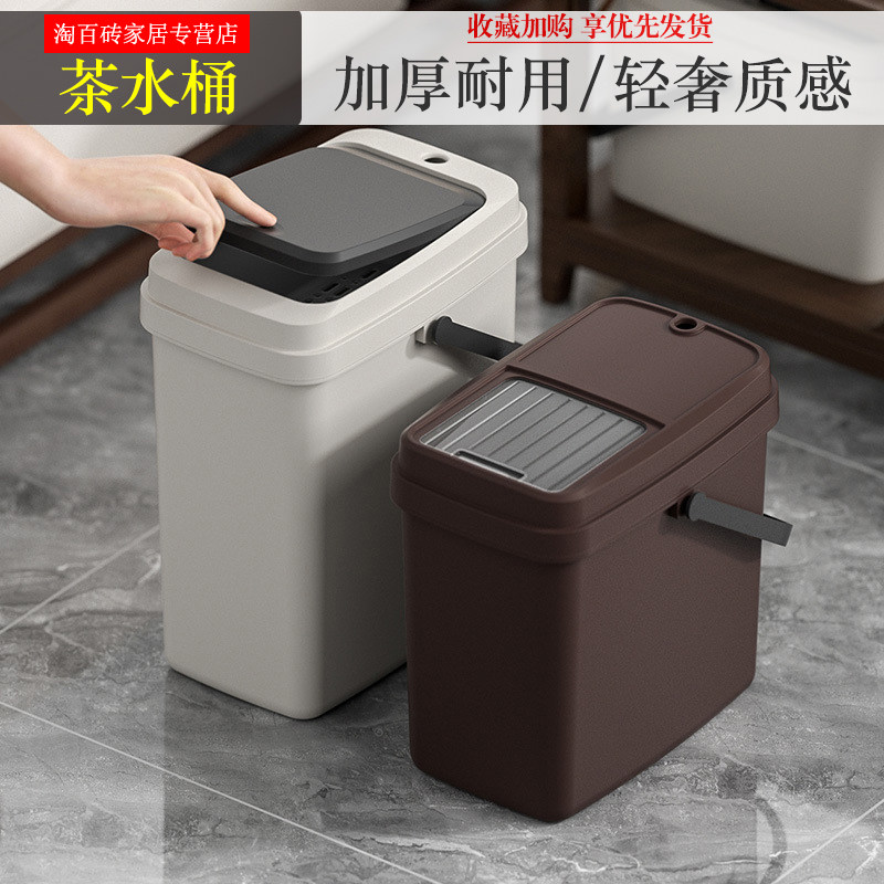 茶水桶废水桶带过滤茶桌排水桶泡茶盘接水桶茶台污水桶茶桶茶渣桶