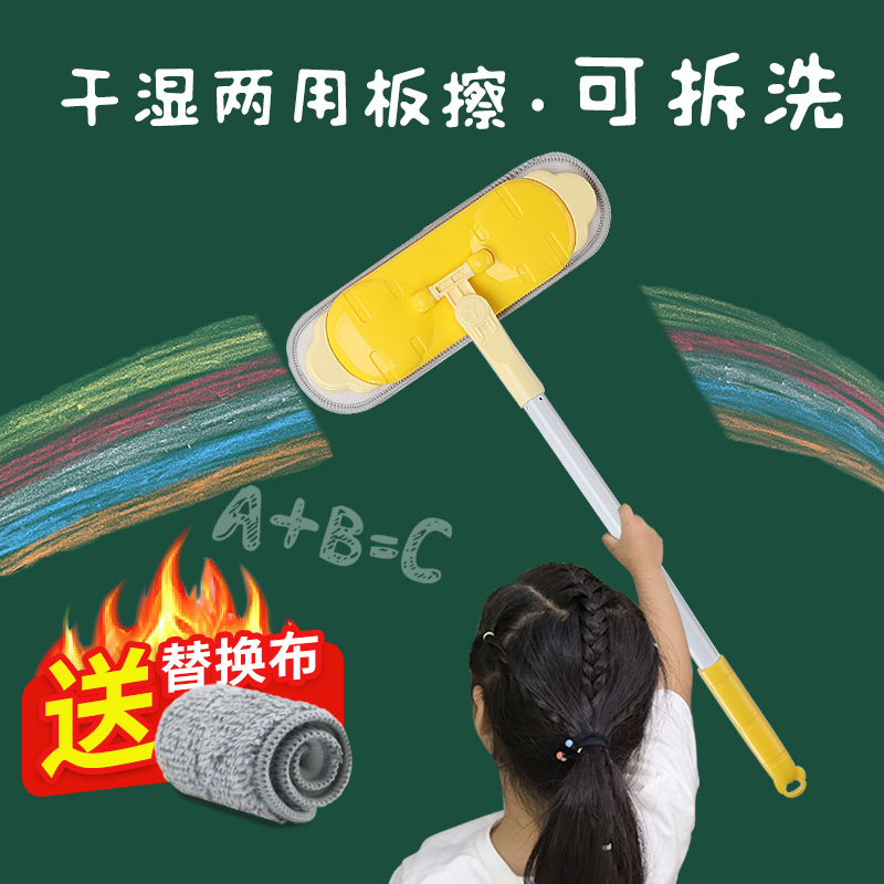 擦黑板神器小拖把长杆拖布教室小学生清洁墩布学校班级黑板擦神器