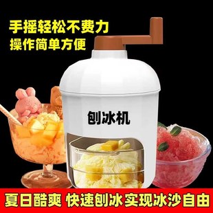 【冰沙自由了】手摇刨冰机家用小型碎冰机器手摇沙冰机雹冰机摆摊