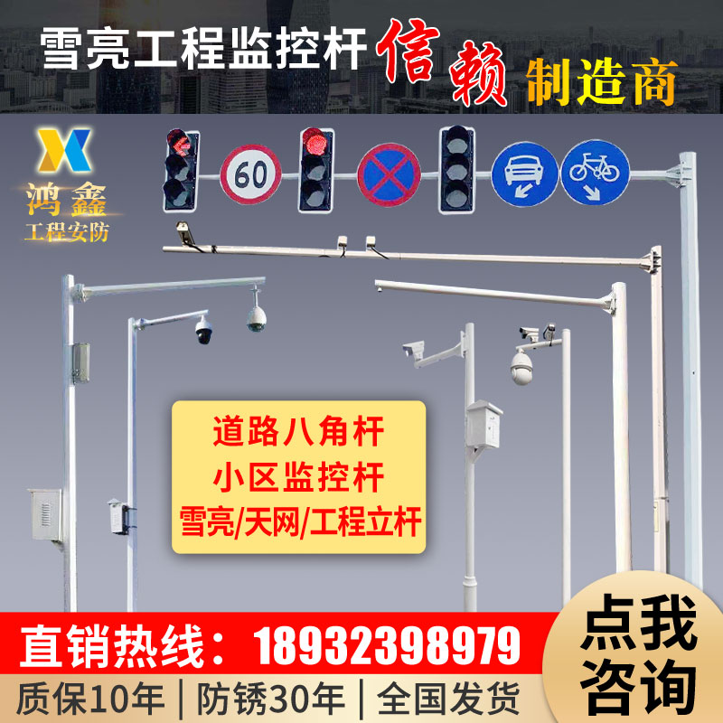 热镀锌监控立杆道路八角杆6米标志牌立杆L型F型杆件交通信号灯杆