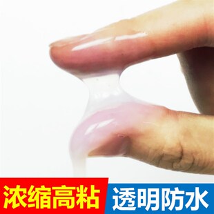 魅力飞扬透明防水胶屋顶漏水隔热多功能聚乙烯胶易洁窗沿速干胶w