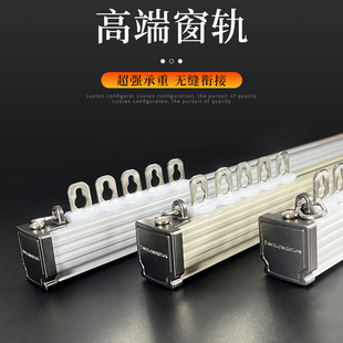 加厚滑轨 铝合金窗帘直轨道静音滑轨罗马杆窗帘杆双轨单轨道顶侧装