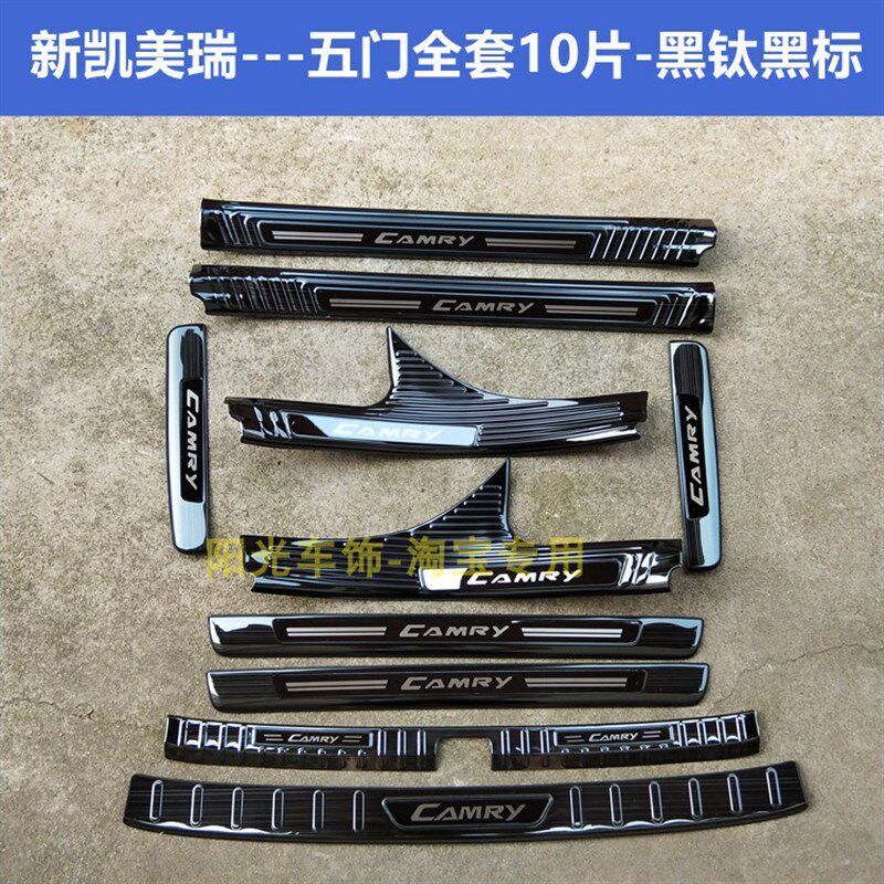 21/22款凯美瑞门槛条迎宾踏板凯美瑞不锈钢改装踏板后备箱护板