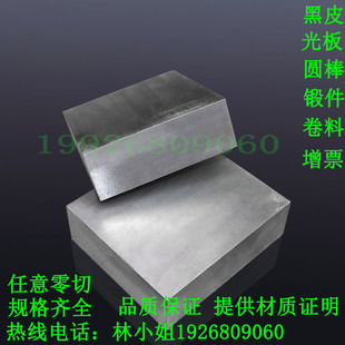 GH3625 高温合金棒GH4145 GH3044板材 GH4169 718 GH3030 GH3039