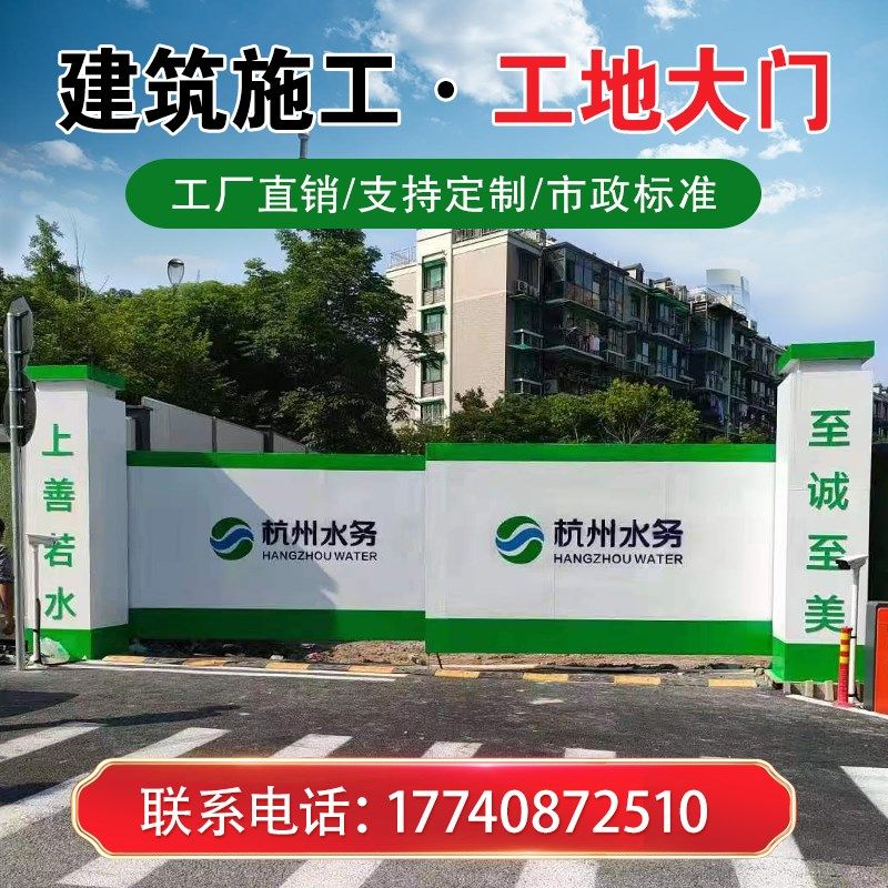 定制建筑工地铁皮大门市政工程门楼项目部施工铁门头工厂简易门