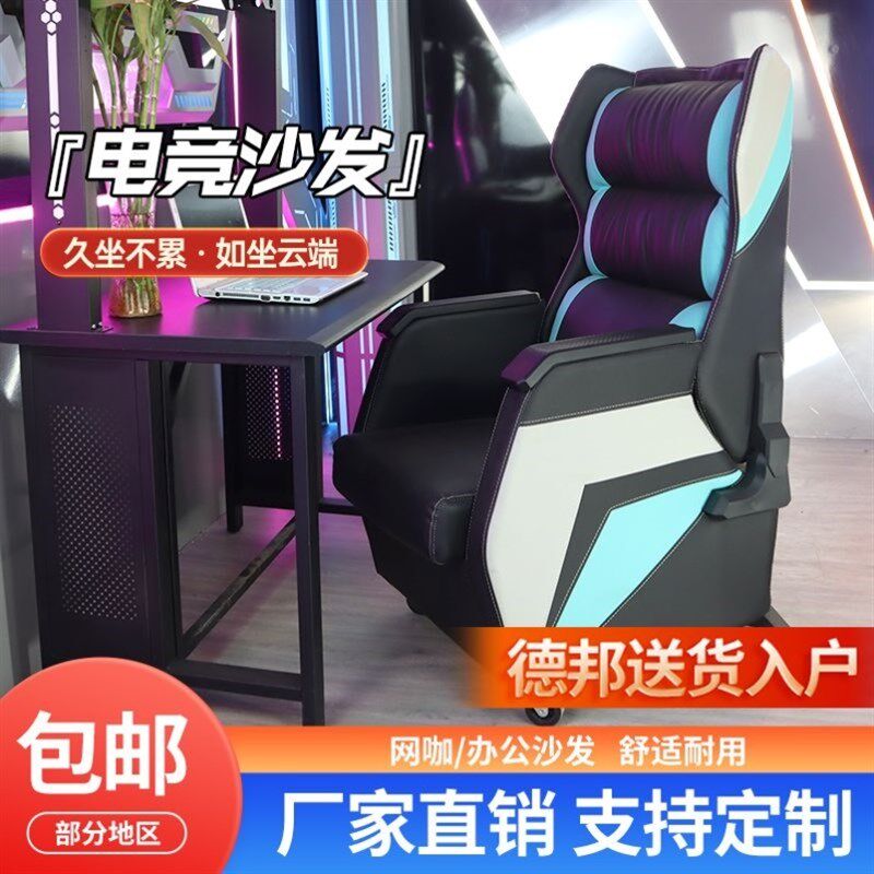 电竞网吧沙发椅家用可躺懒人网咖游戏厅单人一体式桌椅靠背办公椅