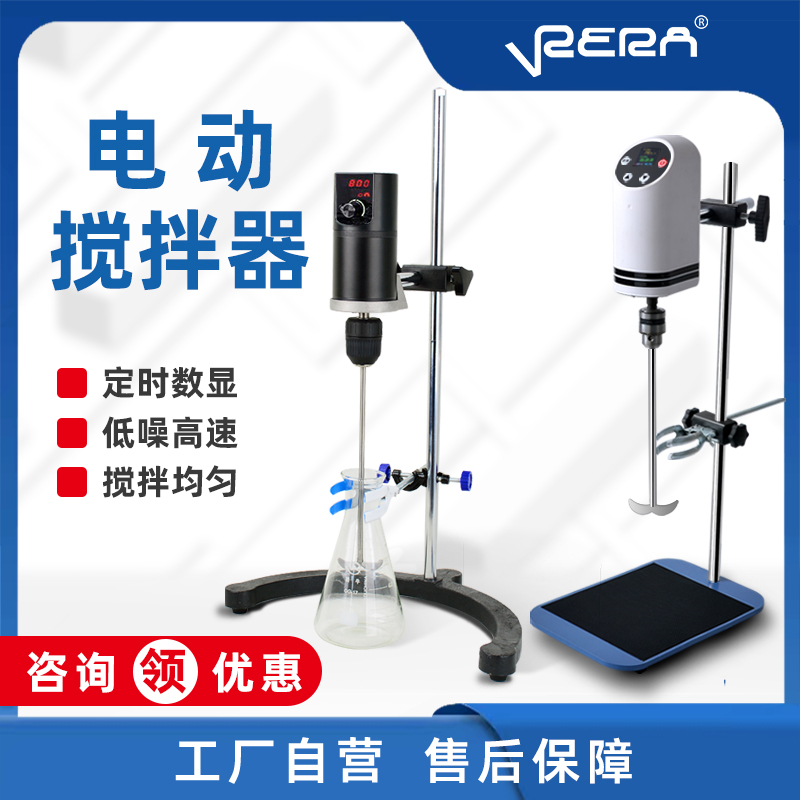 实验室用JJ-1精密小型电动搅拌器台式搅拌机工业试验100/120/200W