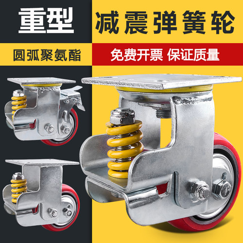 减震弹簧万向轮重型4寸5寸6寸脚轮聚氨酯刹车伸缩轮子平板推车轮