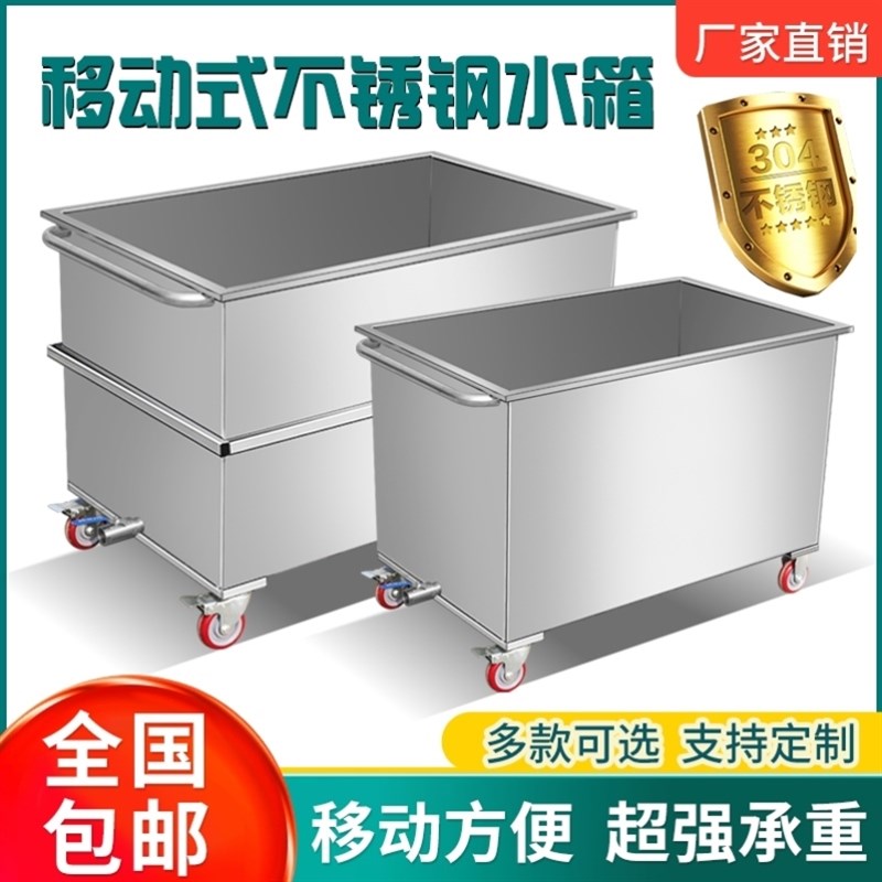 不锈钢方形储水箱可移动式手推车储水桶浸泡池卤煮桶定制工业发酵