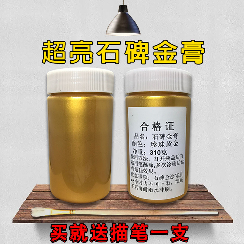 墓碑金字 石碑雕刻金漆 金粉漆 金字 对联金 超亮金粉漆