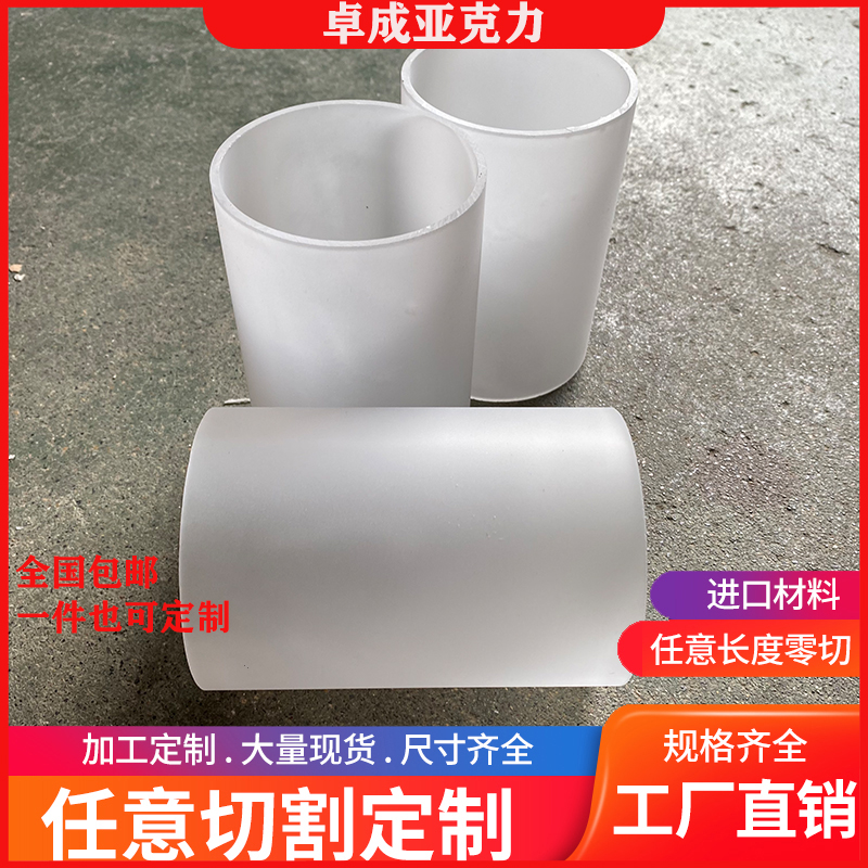 高透明有机玻璃管聚碳酸酯PC圆管磨砂管PMMA亚克力圆筒封底加法兰