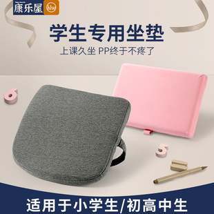 小学生坐垫儿童教室专用软加厚防滑凳椅子高中生座垫屁股久坐屁垫