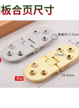 实心加厚翻版合页桌面橱门铁镀铬翻版铰链柜门折叠桌子配件合页