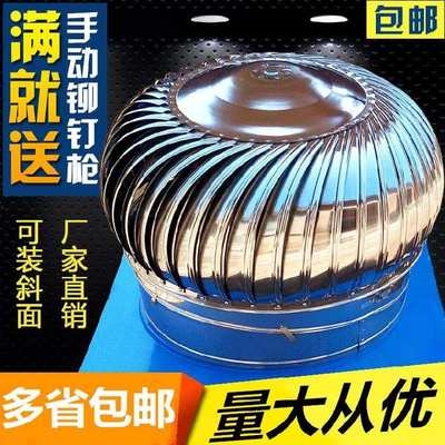 换气扇养殖场新品猪场自动通风球厂房实用300-800屋面通风器屋顶