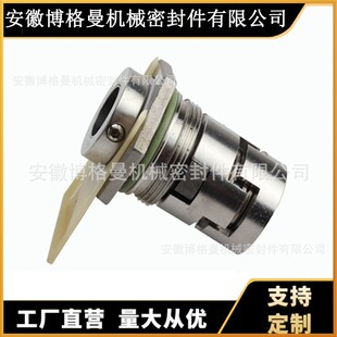 水泵机械密封 CR32-2A-F-A-E-HQQE机械密封/CQB-CQB80-50-200F