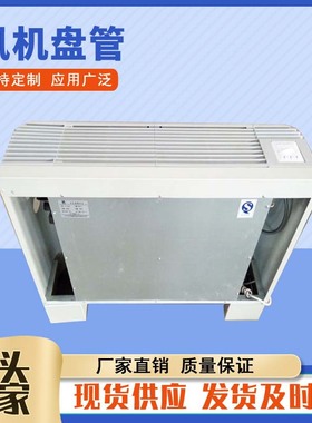 FP-68LM立式明装风机盘管 冷暖两用型风机盘管低噪音立式明装盘管