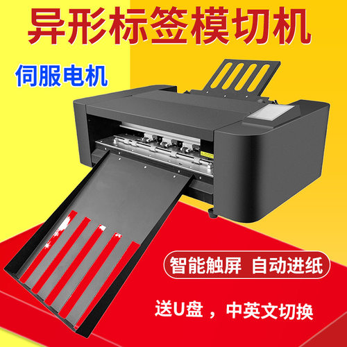 全自动刻字机自动巡边广告即时贴不干胶割字自动连续进纸包伺服