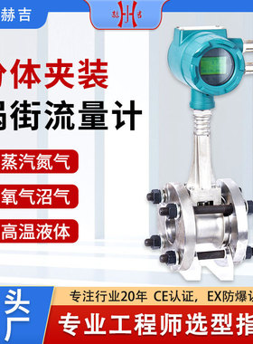 LUGB智能涡街流量计气体液体蒸汽氧气氮气压缩空气数显流量表DN50