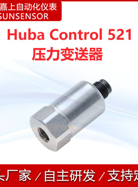 瑞士Huba521 0...-2.5-600bar压力变送器传感器富巴control511