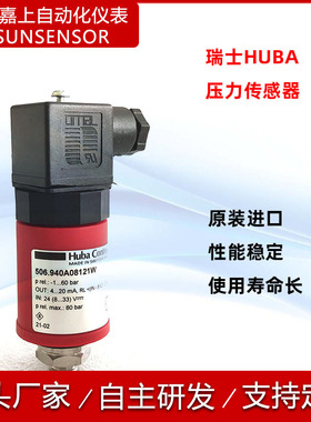 Huba506.940A08121W压力变送器传感器4-20mA液压气压 压力传感器