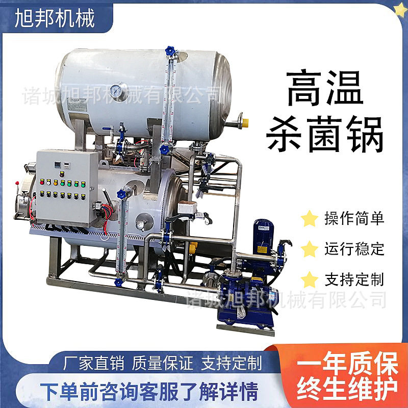 牛杂制品高温杀菌设备 肉枣火腿水浴杀菌锅 肉枣火腿水浴杀灭菌锅