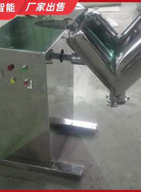 厂家按需定制VH-30煤样V型混合机 使用方便FTV-20L颗粒混合机