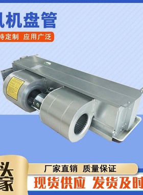 FP-68-238卧式暗装风机盘管 低噪音明装风机盘管冷暖两用暗装盘管