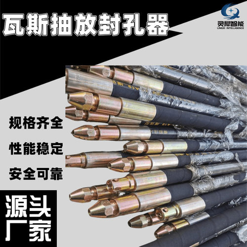 现货速发封孔器 结构紧凑矿用封孔器FKSW-71/4.5抽放瓦斯用封孔器