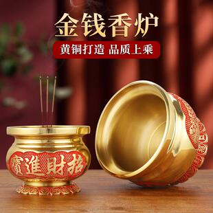 宝香炉招财进宝供奉金钱炉佛堂熏香炉礼佛供奉红色财神 纯黄铜元