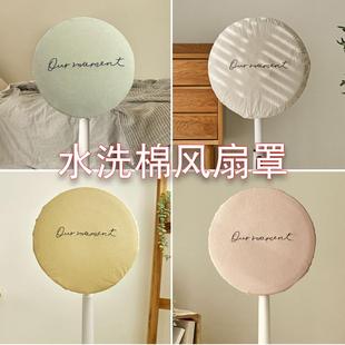 电风扇防尘罩安全网罩立式 2024新款 家用电扇套风扇罩圆形防灰通用