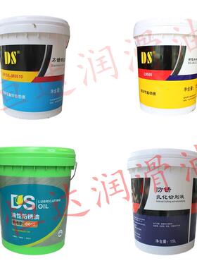 DS102防锈乳化切削液绿色切削液不锈钢拉伸油导热液压导轨防锈油