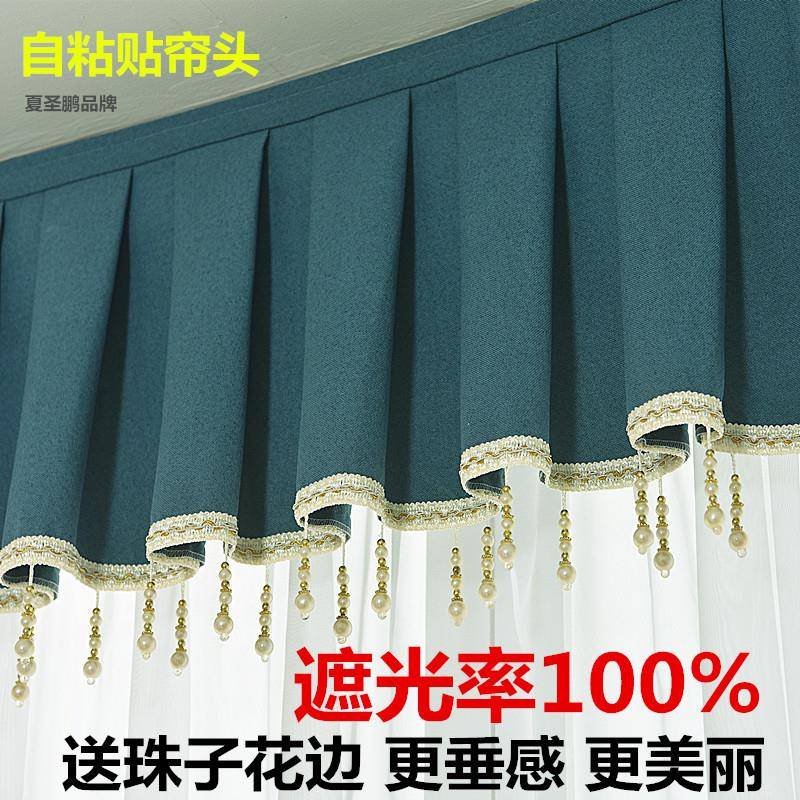 定制全遮光窗帘帘头成品窗幔头帘款式自粘魔术贴免安装飘窗帘头幔