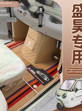 盛浩F3C1Z1宁孟g 2m Li plus3乔治圆圆M8Q3S700T30电动三轮车地垫