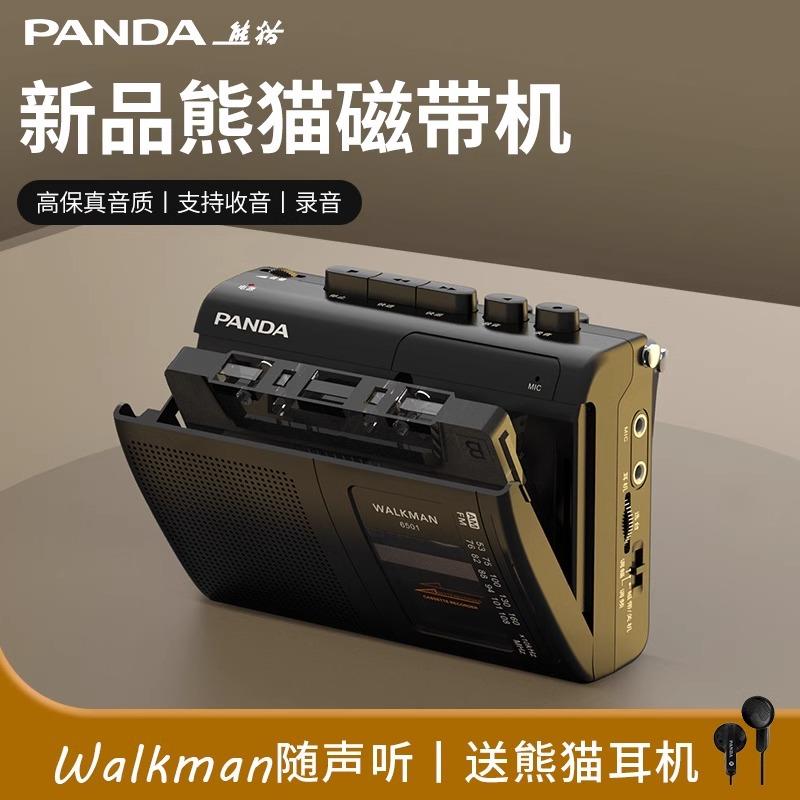 PANDA/熊猫 6501磁带随身听录放音机FM收音机两波段便携式播放机