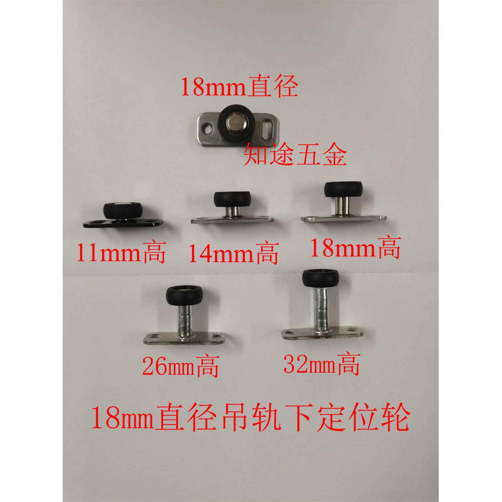 移门定滑轮18mm加高推拉门定位器限位器止摆器16极窄加高下定位