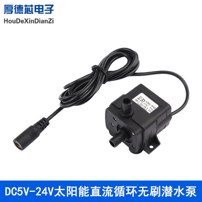 DC5V-24V直流无刷小型潜水泵12V太阳能热水器出水增压静音usb水泵