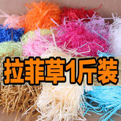 个性结婚庆用品创意喜糖盒子拉菲草碎纸丝生日礼物礼盒箱子填充物